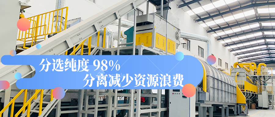 廢舊鋰離子電池全自動智能化處置分離回收設備線：環保合規助力綠色回收